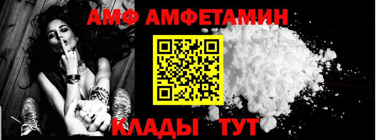 Amphetamine  Амфетамин VHQ  Вход с VPN  Вичуга  АМФЕТАМИН 
