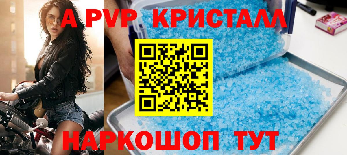 Alpha PVP СК КРИС  закладка  A PVP мука  Вичуга  Вход с VPN 
