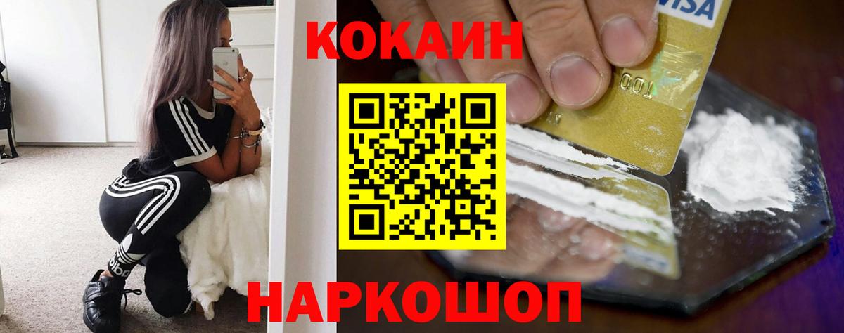 Cocaine Боливия  Вход с VPN  КОКАИН VHQ  Вичуга 