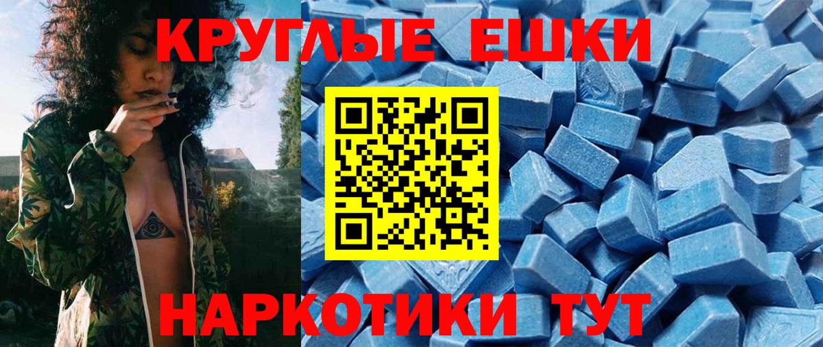 Вичуга  Экстази круглые  Экстази  Вход с VPN  Ecstasy Дубай 