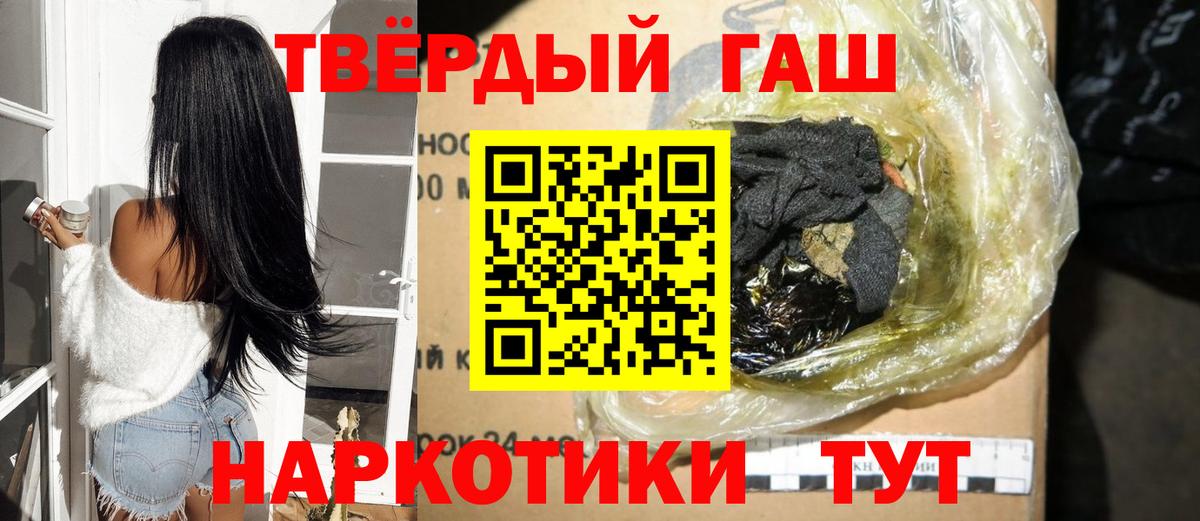 ГАШ Premium  Гашиш  Вичуга  Вход с VPN 