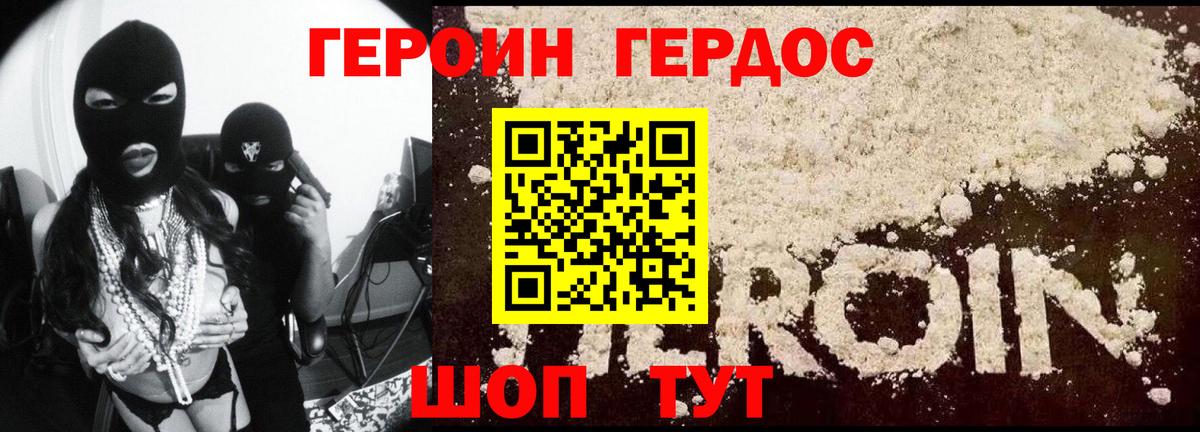 Вичуга  ГЕРОИН Афган  Вход с VPN 