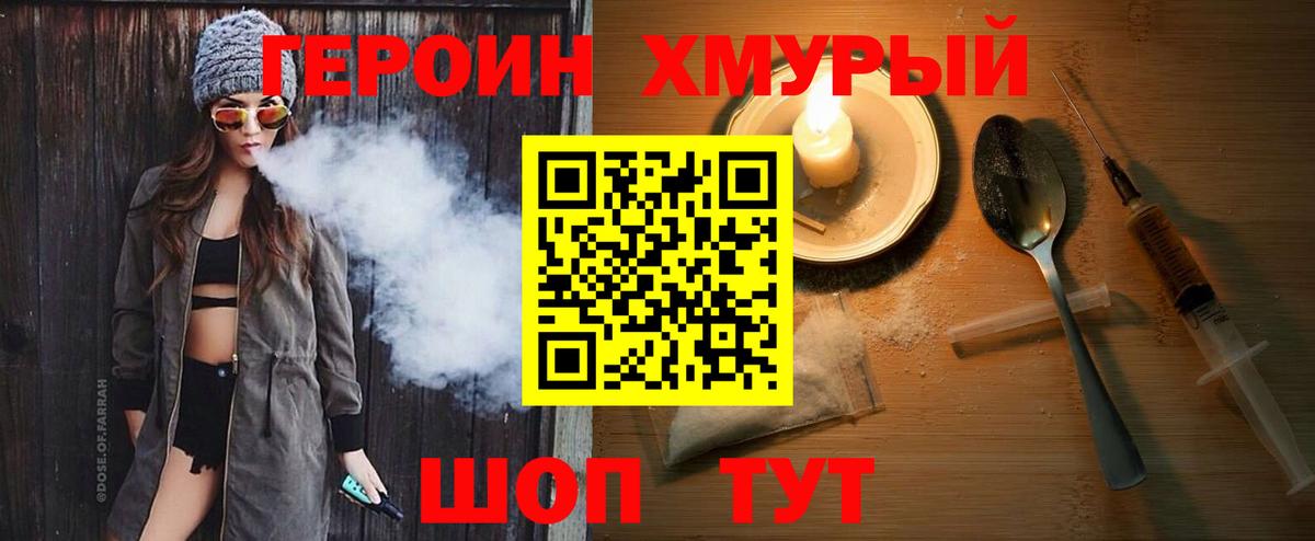 Героин гречка Вичуга