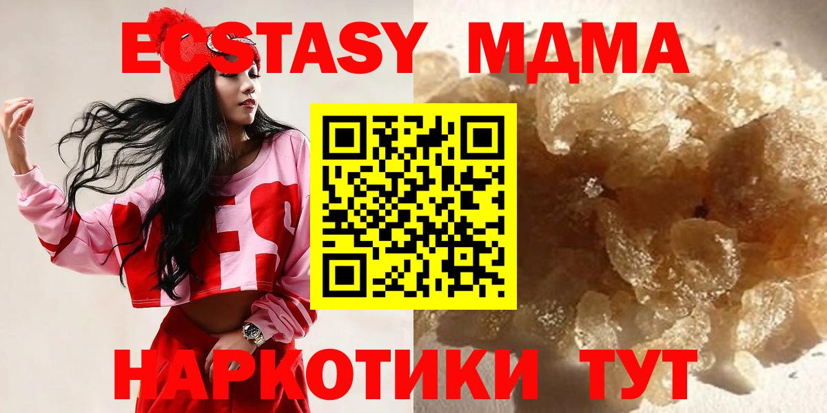 МДМА crystal  Вход с VPN  МДМА  МДМА Molly  Вичуга 