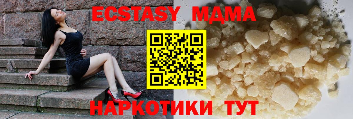 МДМА молли Вичуга