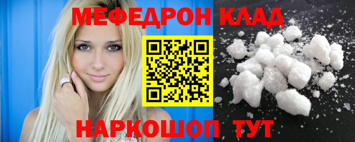 МЕФ  Вичуга