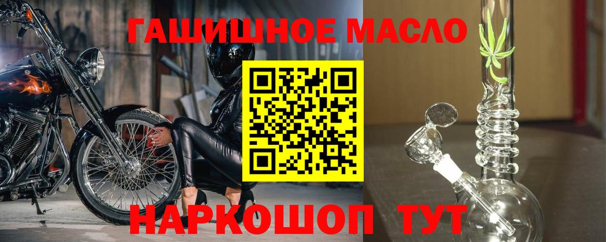 ТГК гашишное масло  Вход с VPN  сколько стоит  Вичуга  Дистиллят ТГК жижа 
